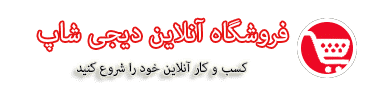 دیاکو سرور